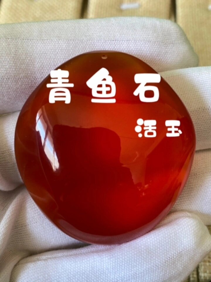 青鱼石鱼精石吊坠
