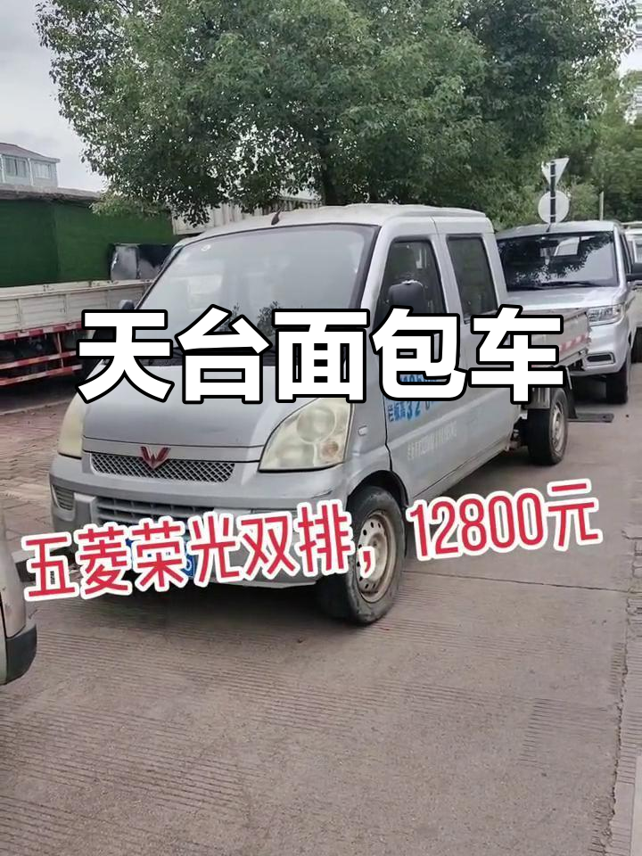 多种款式面包车,天台现货,手续齐全,随时可提
