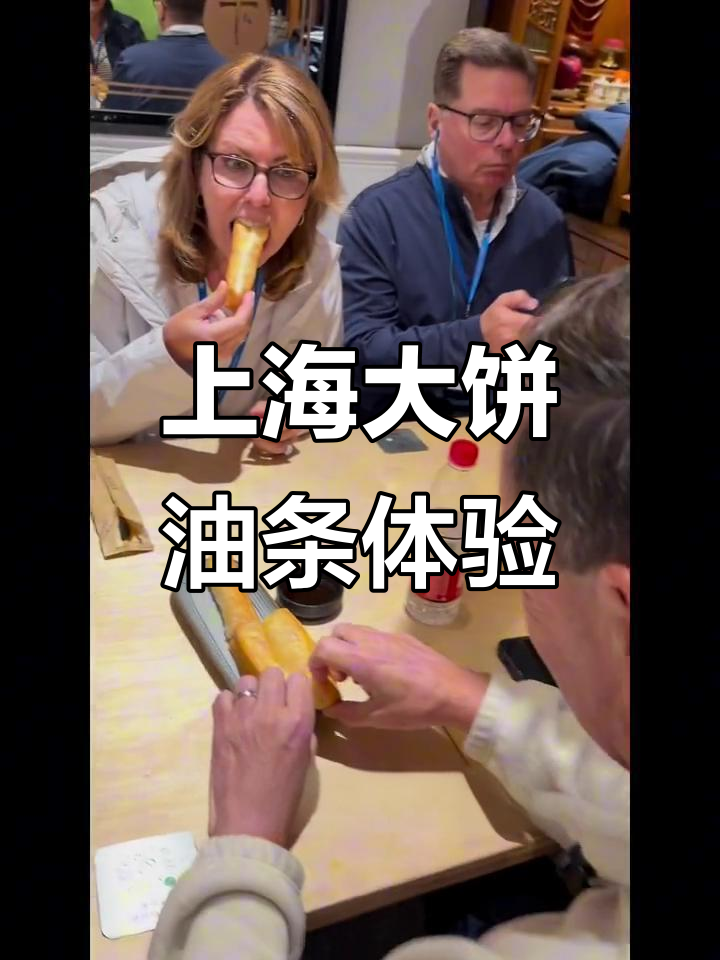 带老外吃上海大饼油条,体验地道早餐!