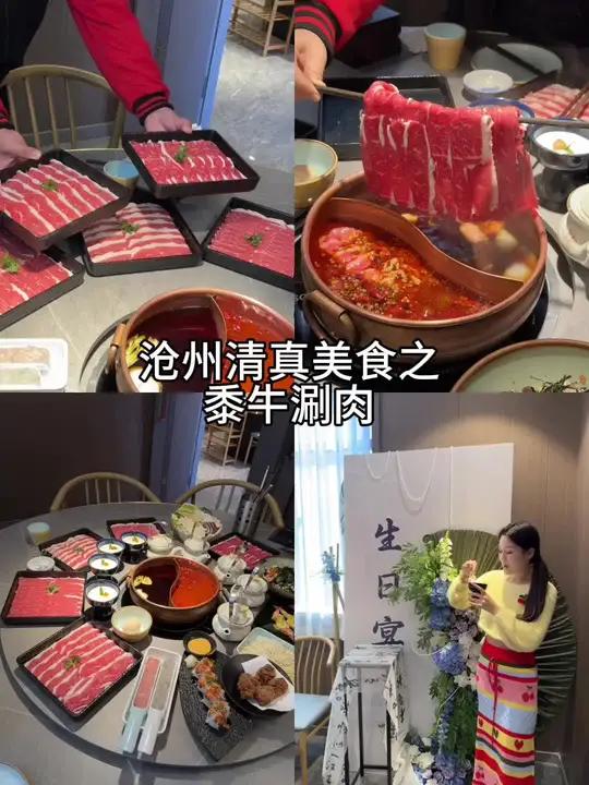 沧州清真美食也太多了吧!同城好店推荐 美食 好吃上瘾的火锅店推荐