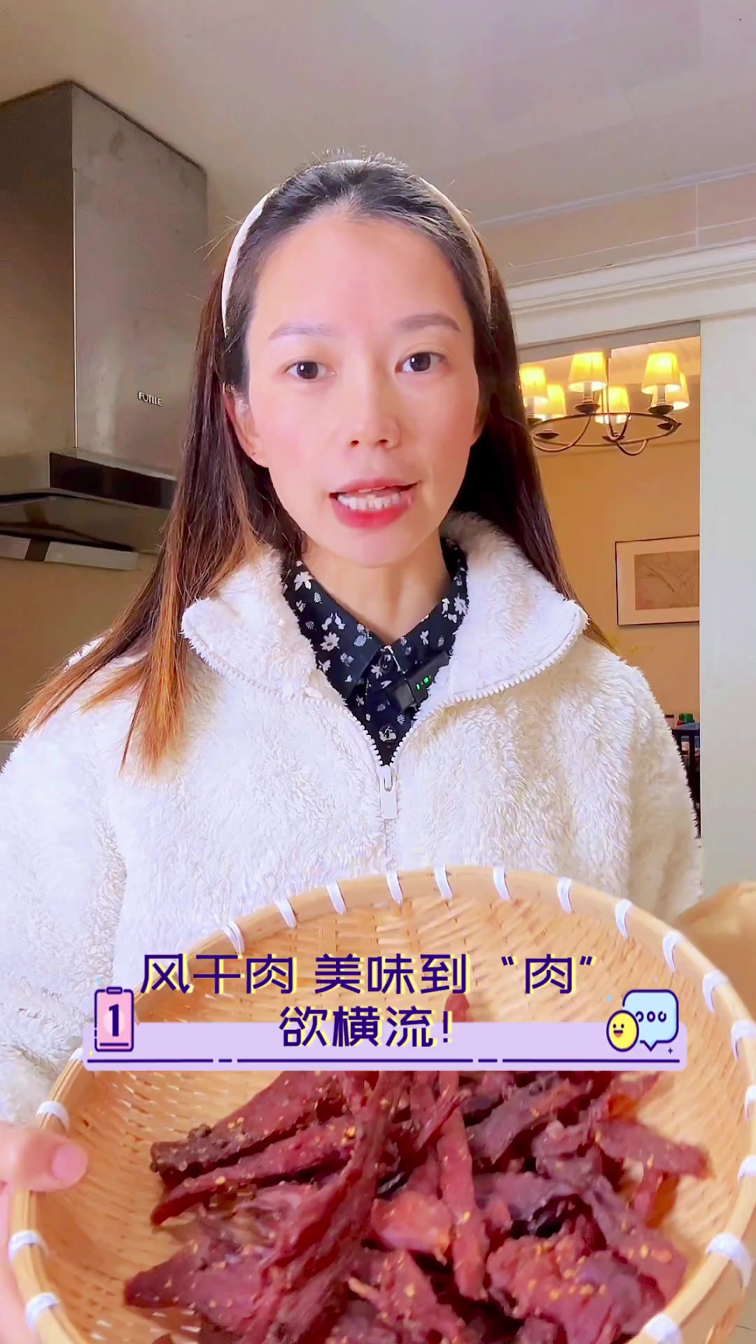风干肉,美味到“肉”欲横流!