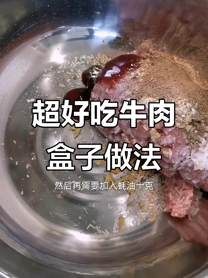 焦香酥脆牛肉盒子,早餐店必备配方大公开