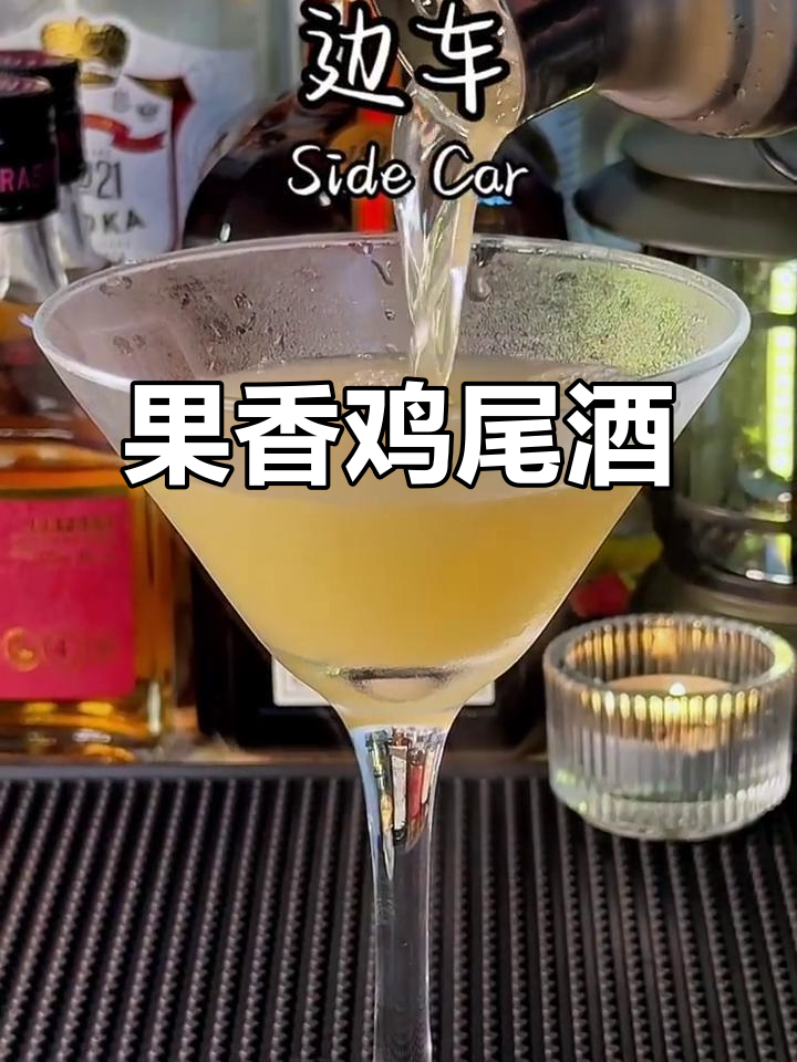 这款鸡尾酒融合多种水果香气，酸甜适中，微醺感十足