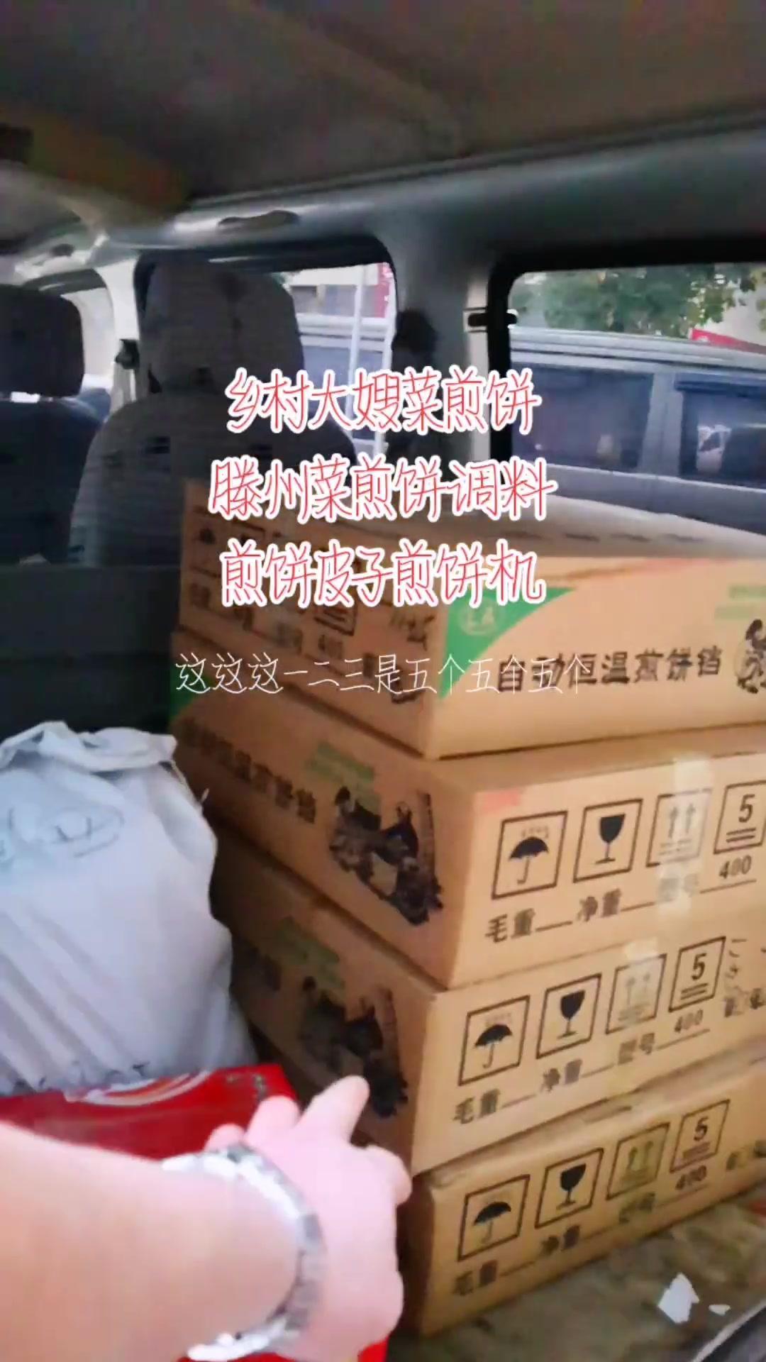 菜煎饼皮子 菜煎饼调料 菜煎饼机 乡村大嫂菜煎饼培训学习 菜煎饼 实体店教学所有技术包教包
