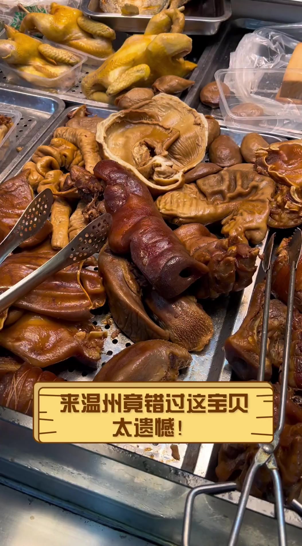 来温州竟错过这宝贝,太遗憾!