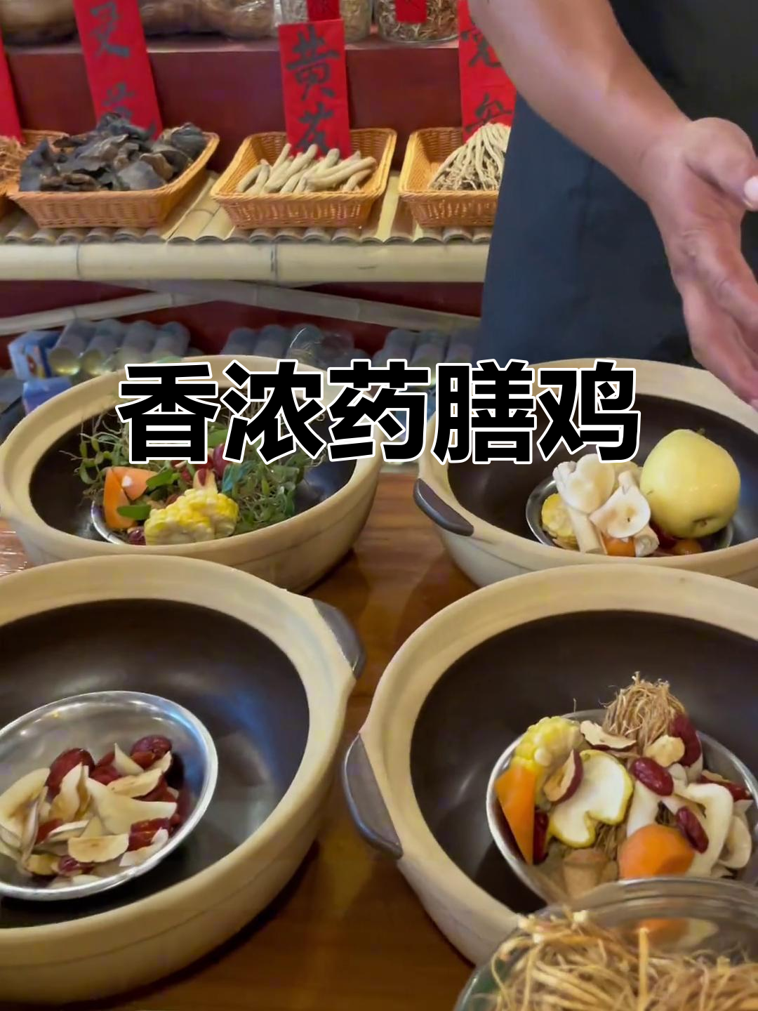 6种药膳鸡煲,香气扑鼻,干锅三味让人欲罢不能!