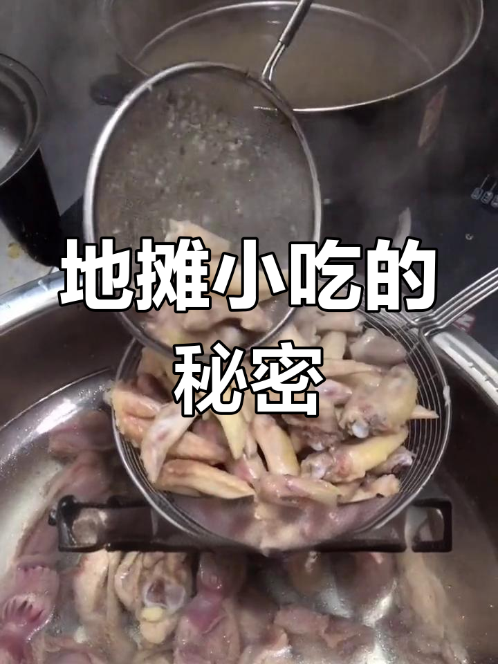 钵钵鸡地摊,1小时轻松搞定!