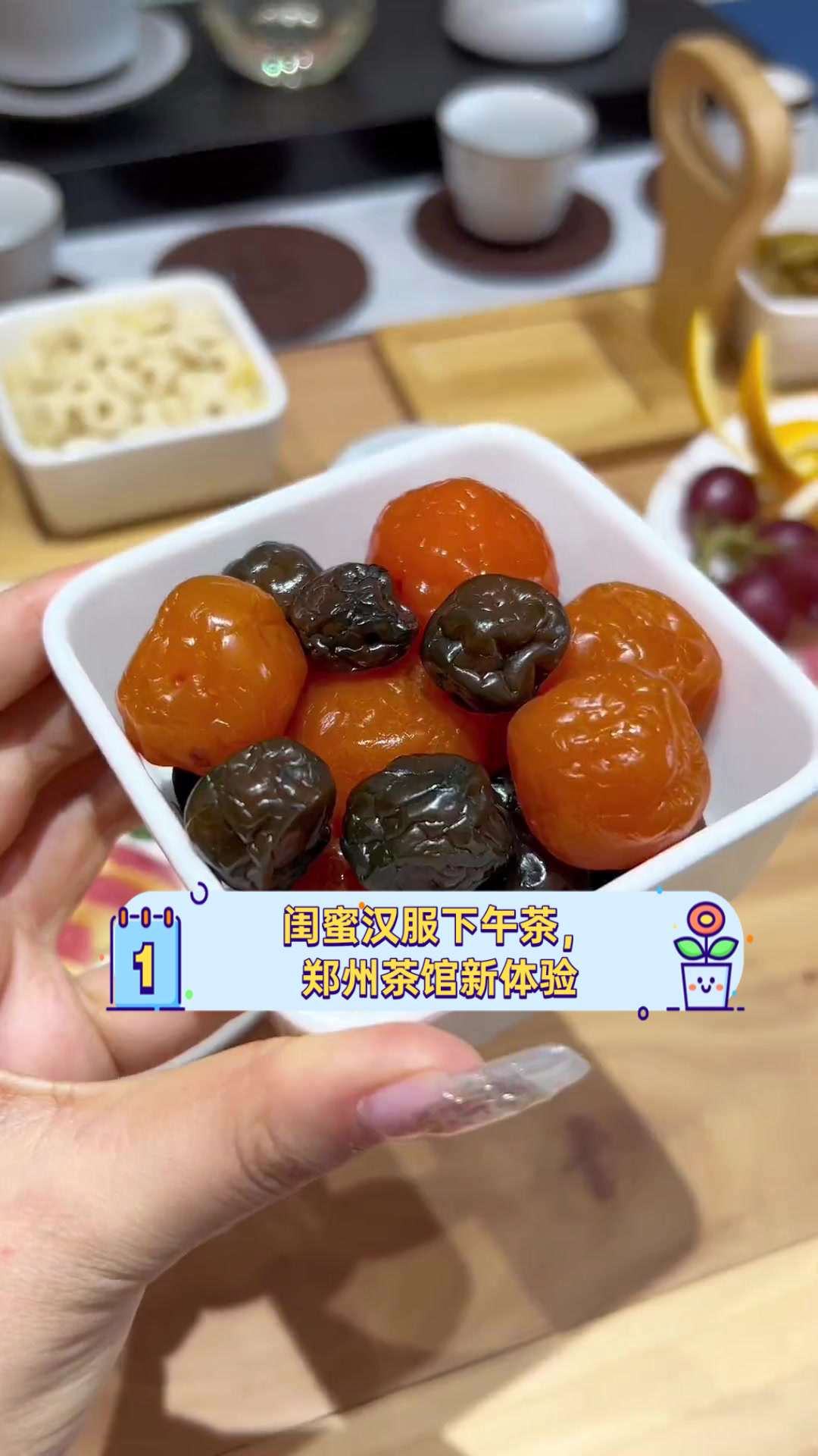 闺蜜汉服下午茶,郑州茶馆新体验