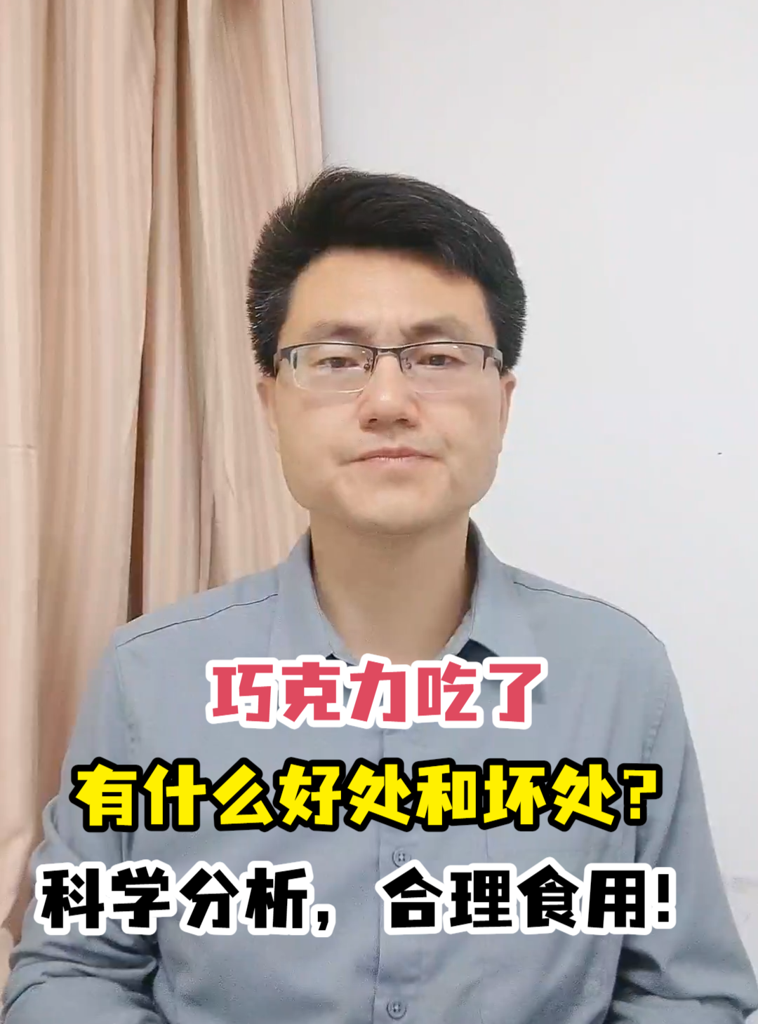 巧克力吃了有什么好处和坏处?科学分析,合理食用!