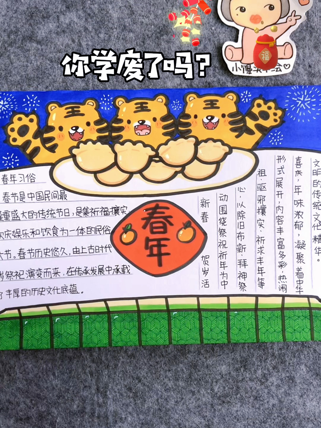 春节手抄报|第二弹来啦|饺子全都有