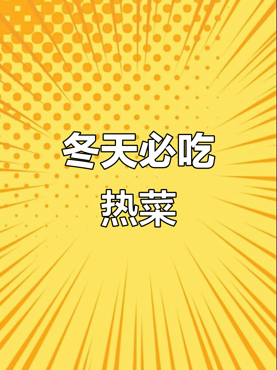 冬季必备旋转保温柜,烤鸭、烤鸡、烤肉全搞定