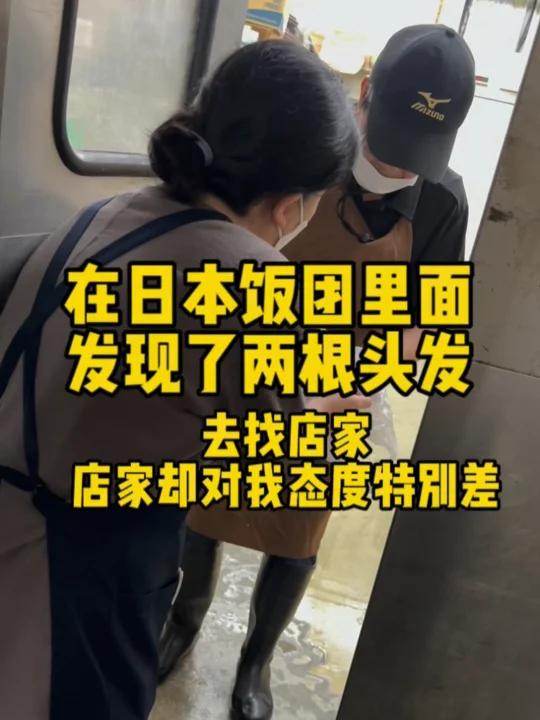 在日本吃饭团吃到头发