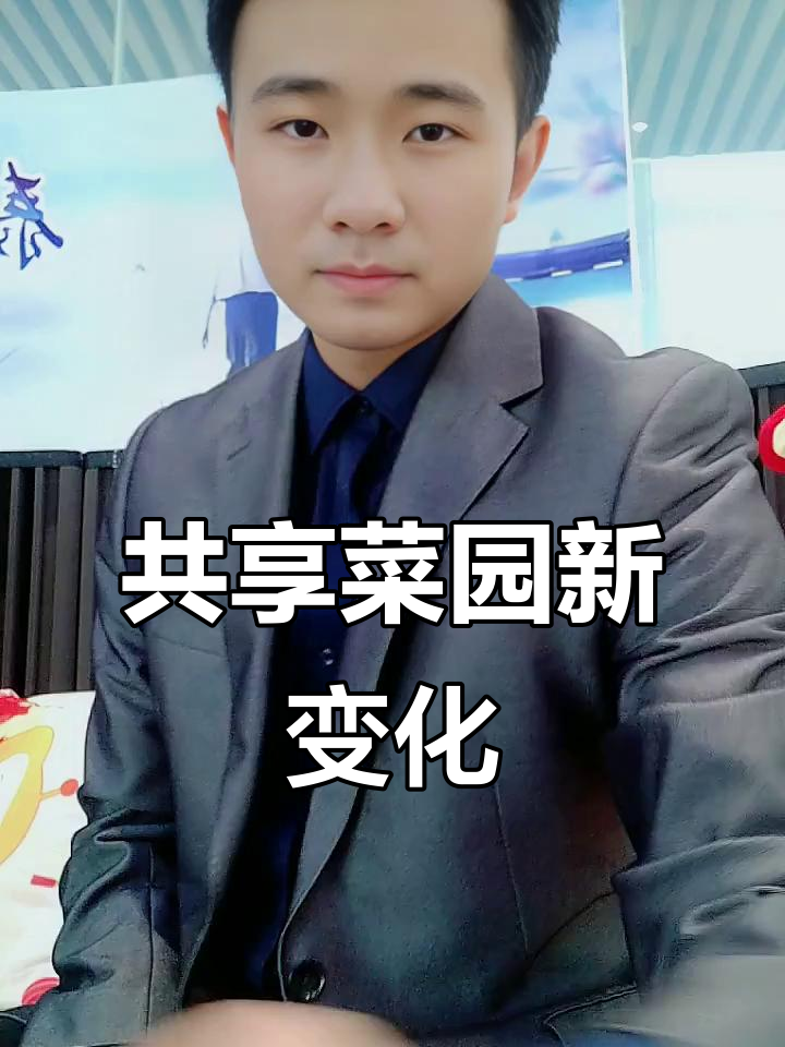 共享菜园升级，与1.0版本大不同！