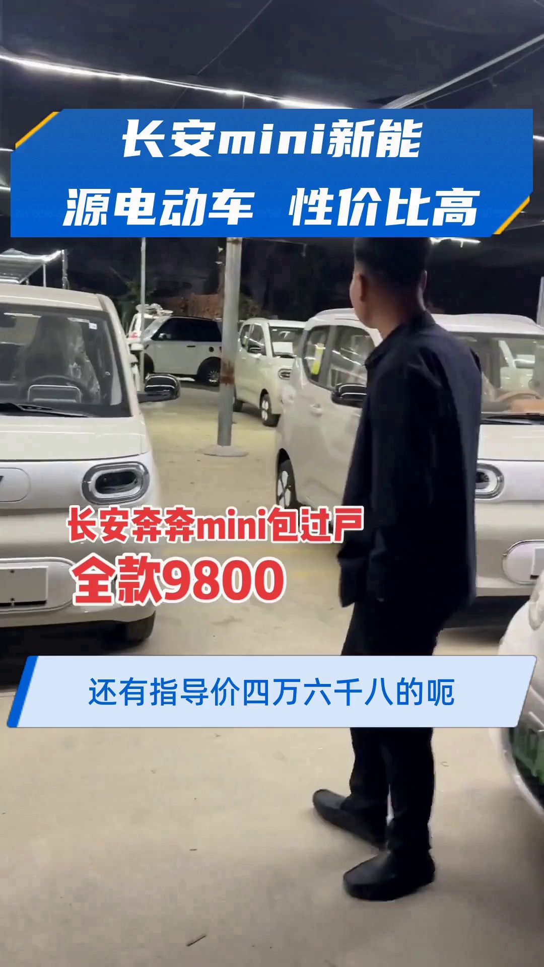 长安mini新能源电动车 性价比高