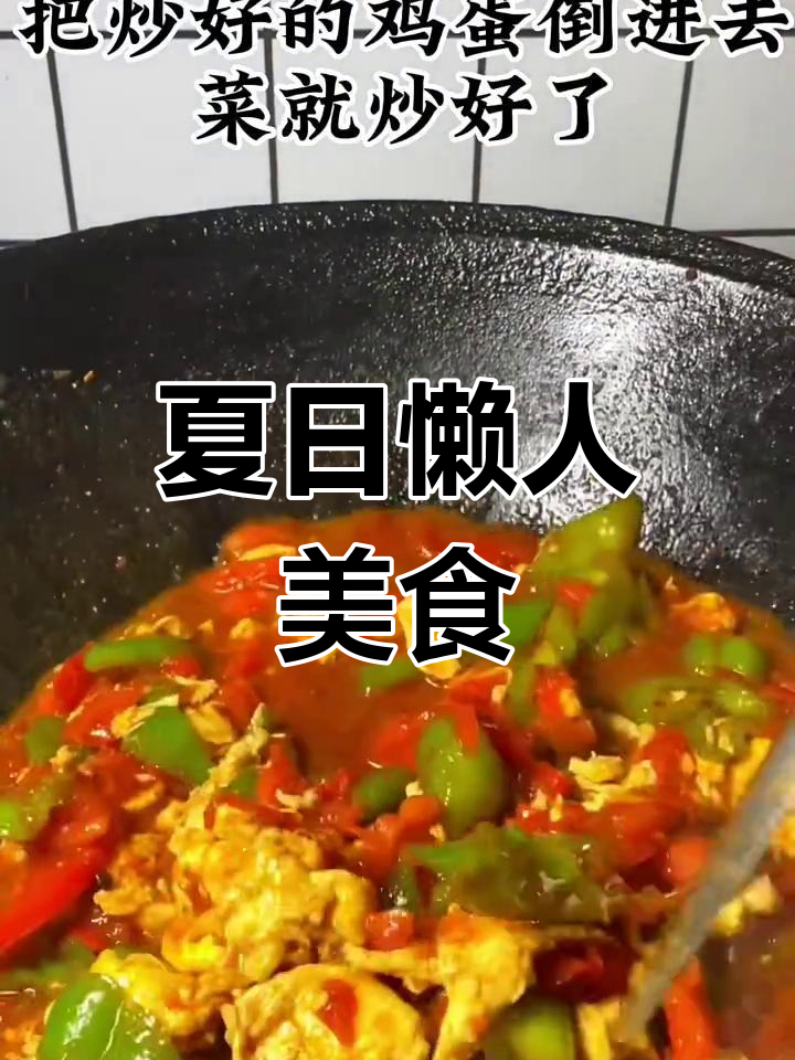 天气炎热,懒得做饭?来碗烩捞面,既美味又省时!