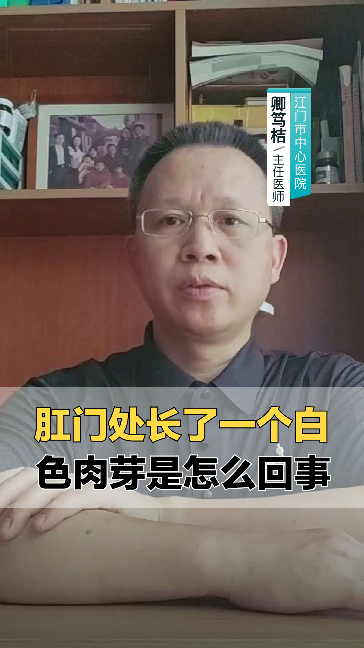 肛门处长了一个白色肉芽是怎么回事