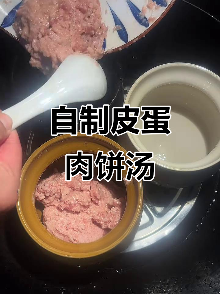 南昌瓦罐汤:皮蛋肉饼汤,营养又美味