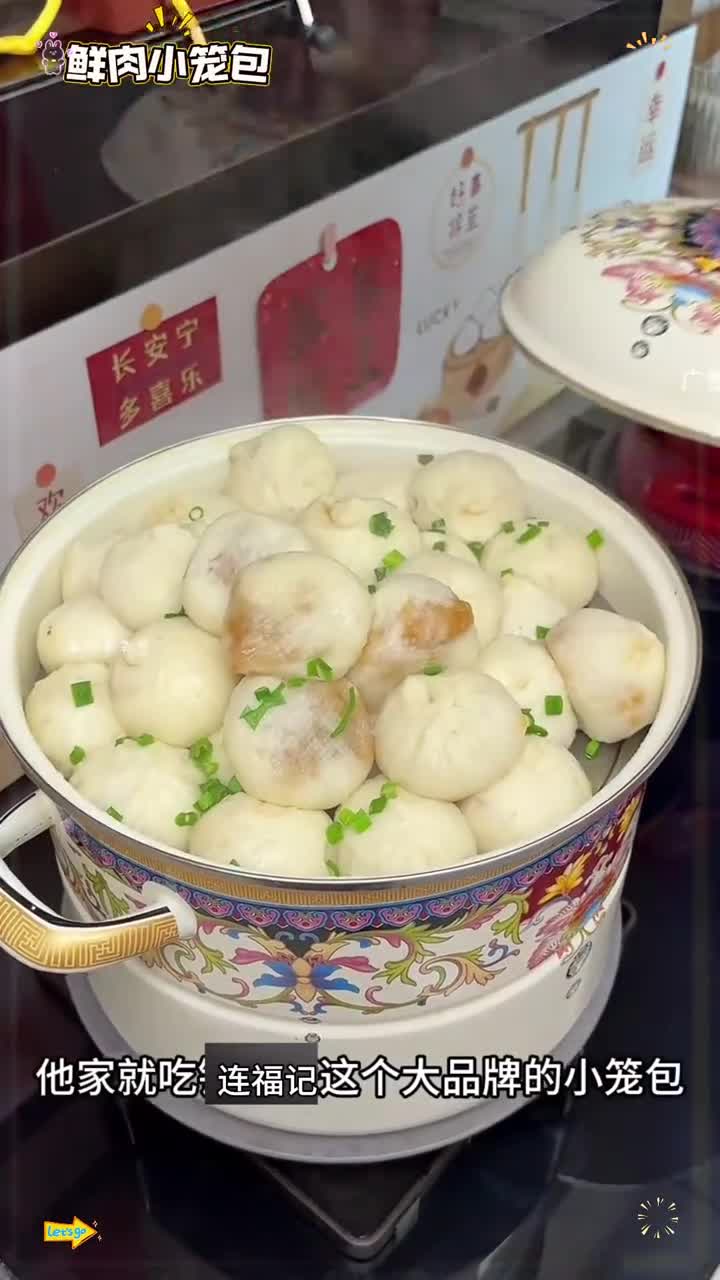 早起五分钟就能做成的早餐鲜肉小笼包#小笼包 #连福记小笼包 #早餐早点 #包子馒头