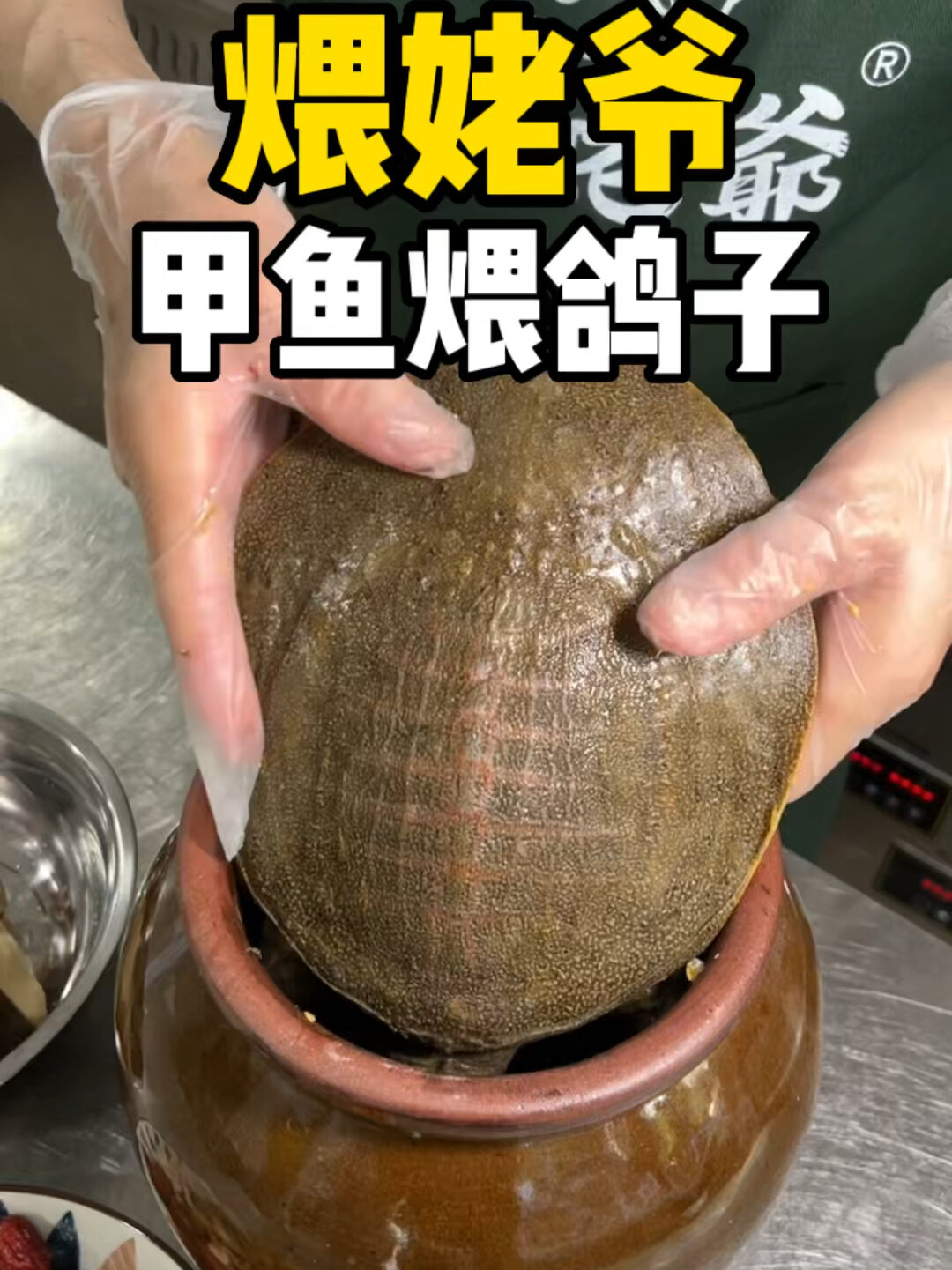 当甲鱼遇上鸽子,感觉爸妈还蛮喜欢喝的~