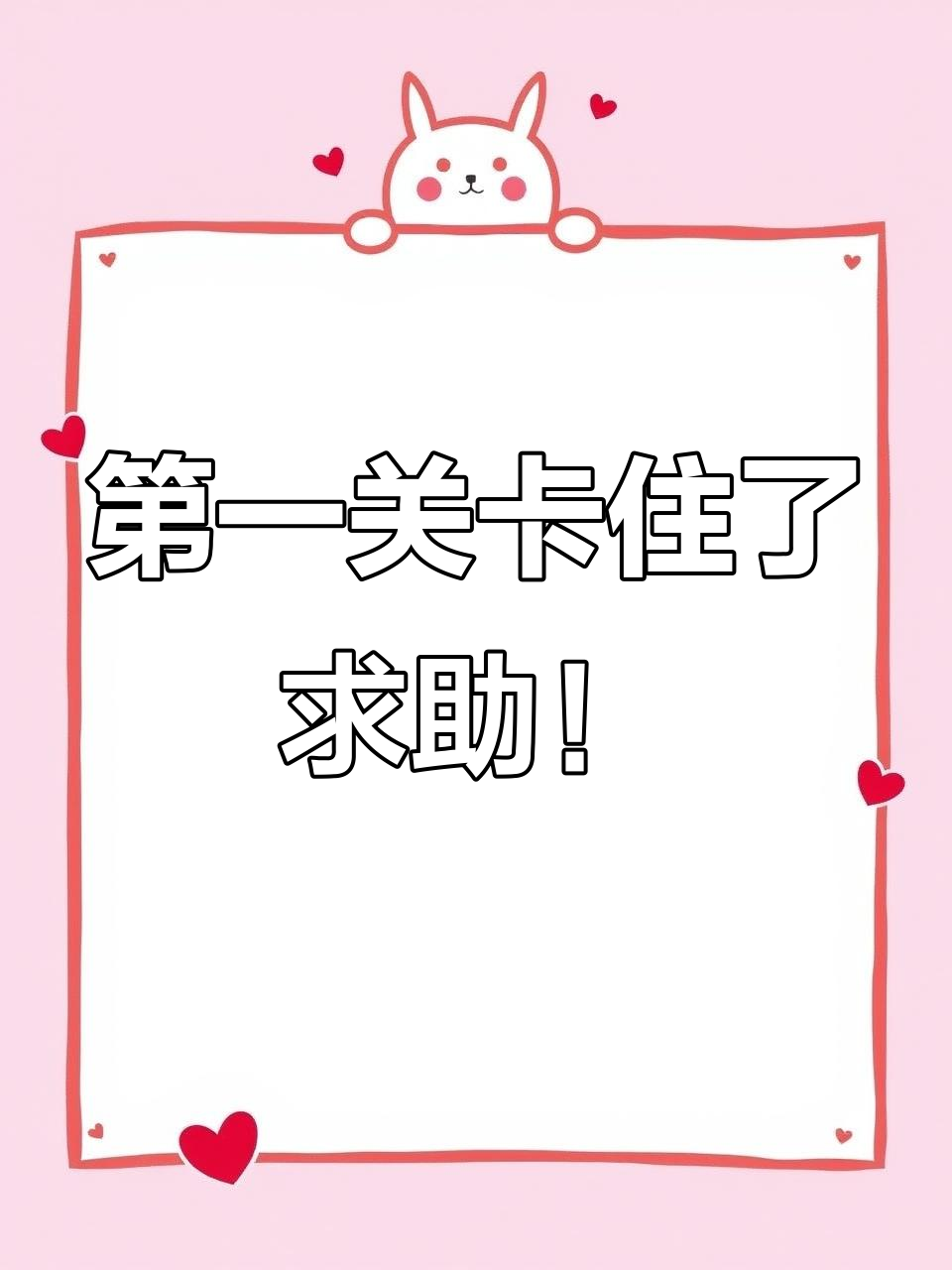抖音新游戏第一关卡了,鲨鱼和鸡腿的奇妙冒险