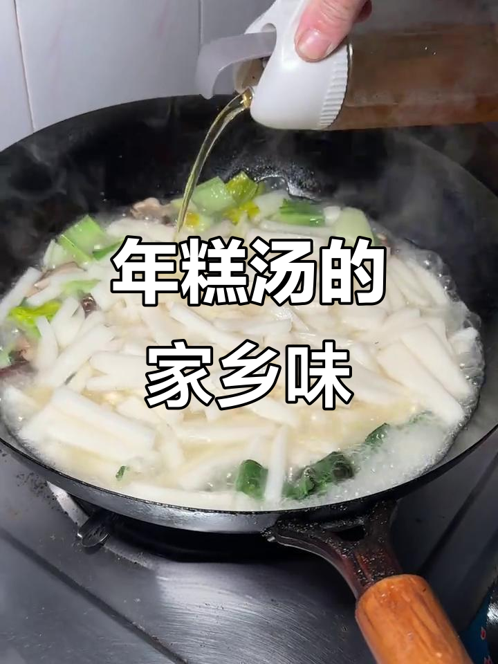 温州传统早餐:妈妈手做汤年糕,搭配油冬菜和干香菇