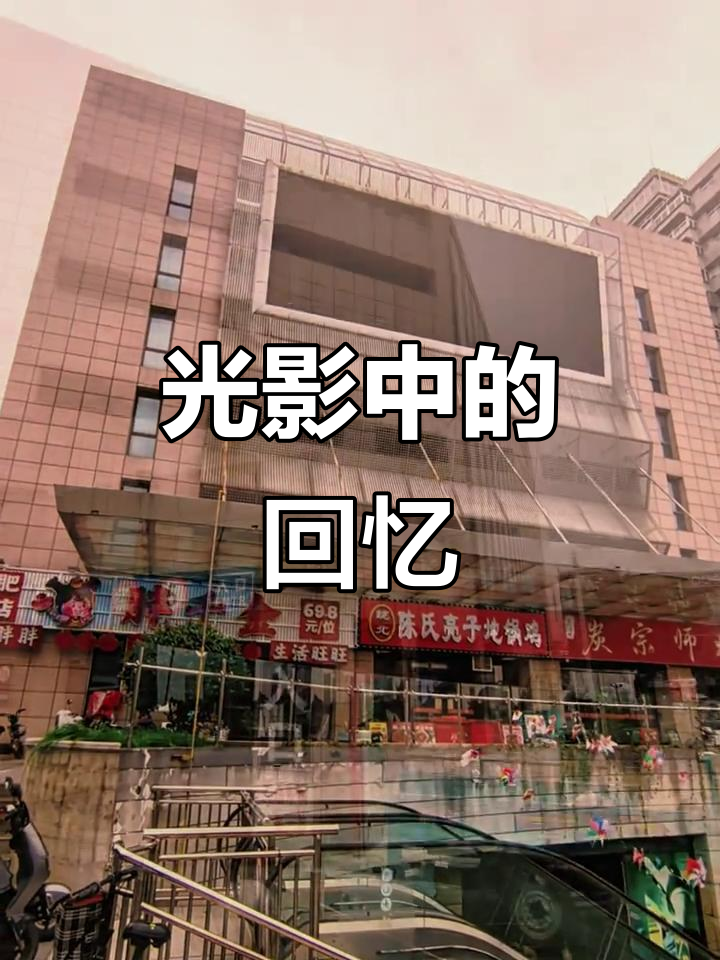 光明电影院,见证了几代人的青春与梦想