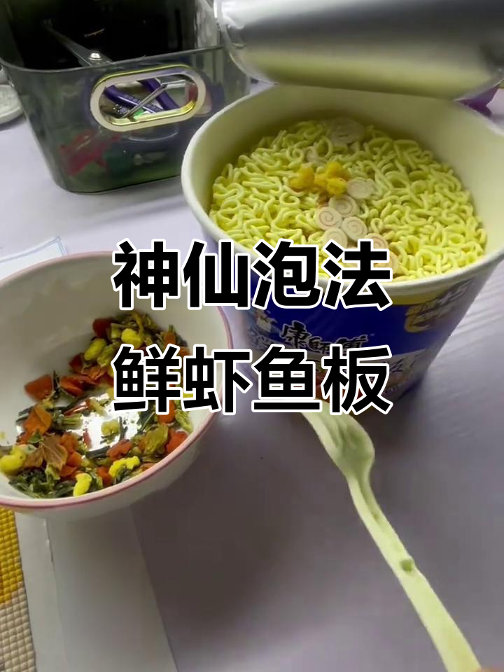 鲜虾鱼板面,只吃这两样最过瘾!