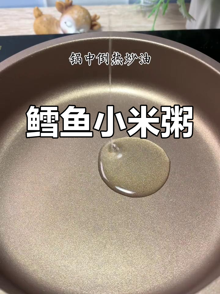 宝宝辅食:鳕鱼小米粥,营养美味又养胃