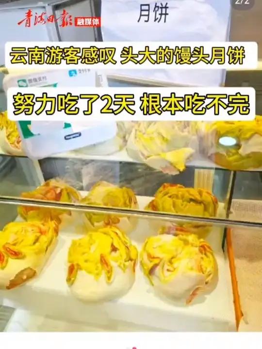 独属于青海人的月饼,妈妈的味道