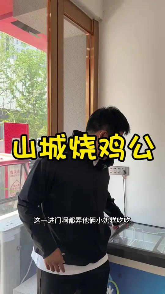山城烧鸡公 吃正宗烧鸡公来他家不错,只卷品质不卷价格 好店推荐 是时候安排一下了 开封美食