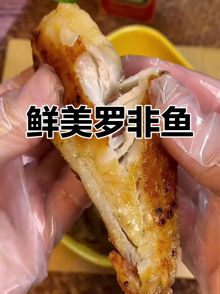 罗非鱼排,鲜嫩无刺,煎几分钟即食,老少皆宜!