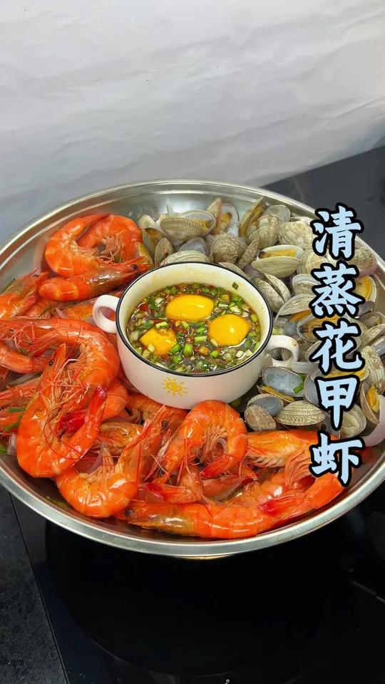 18一斤的基围虾最好吃的做法就是和花甲一起清蒸,鲜甜又嫩滑,再搭配上灵魂料汁,味道绝了#清