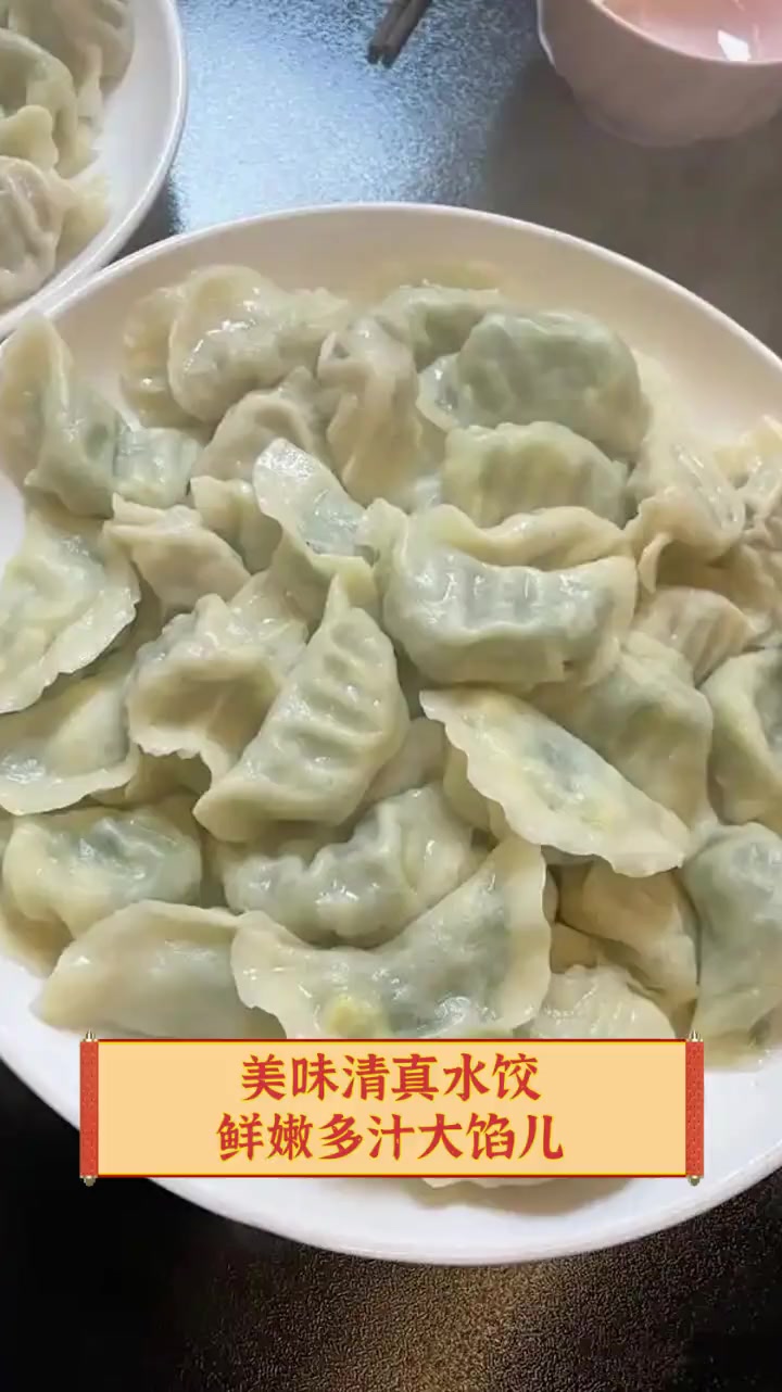 美味清真水饺,鲜嫩多汁大馅儿