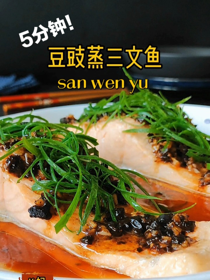 就蒸5分钟,三文鱼最简单的做法,超级嫩滑