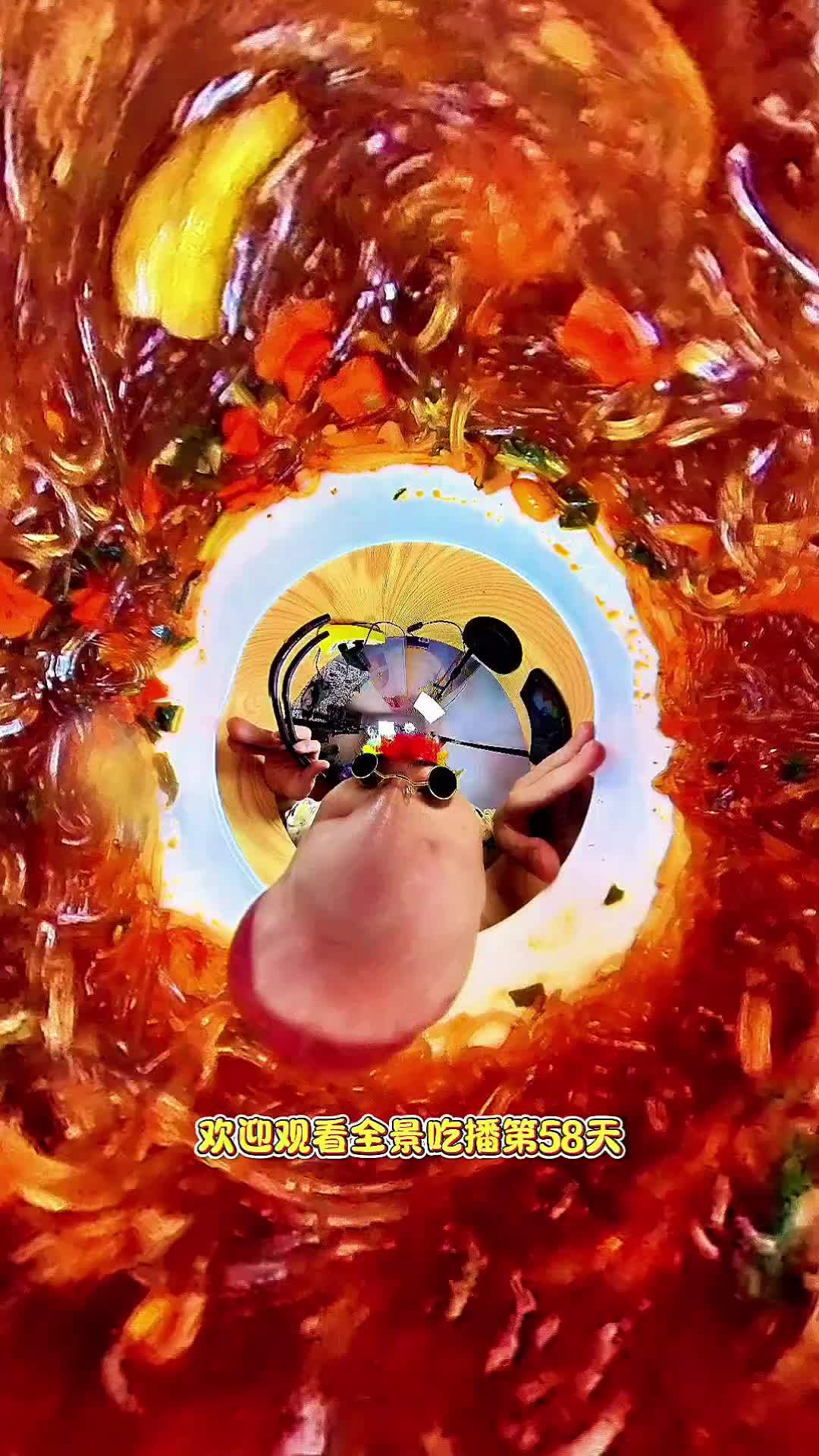 全景吃播第58天,嗦粉的快乐谁懂啊!#全景视频 #酸辣粉 #嗦粉