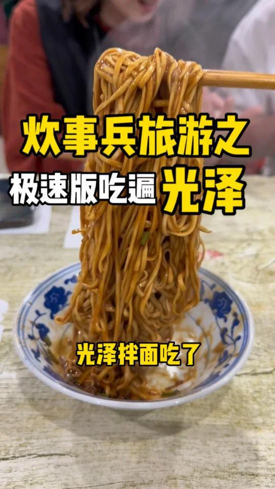 极速版吃遍闽北光泽!人均40块小吃嘎嘎香