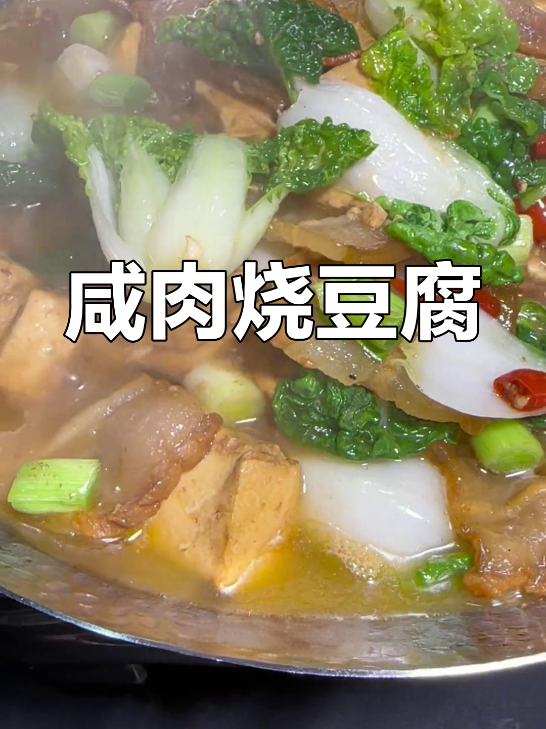 过年回家,亲戚送的咸肉这样做更美味