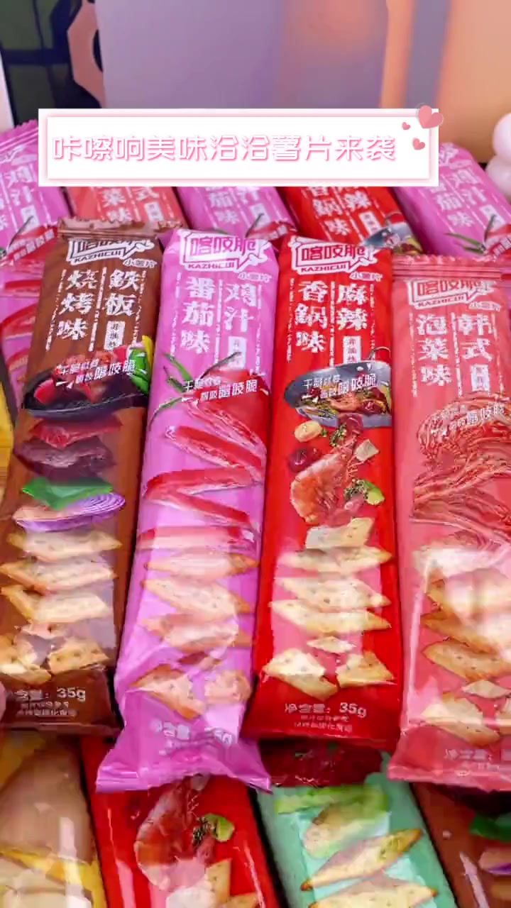 咔嚓响美味洽洽薯片来袭