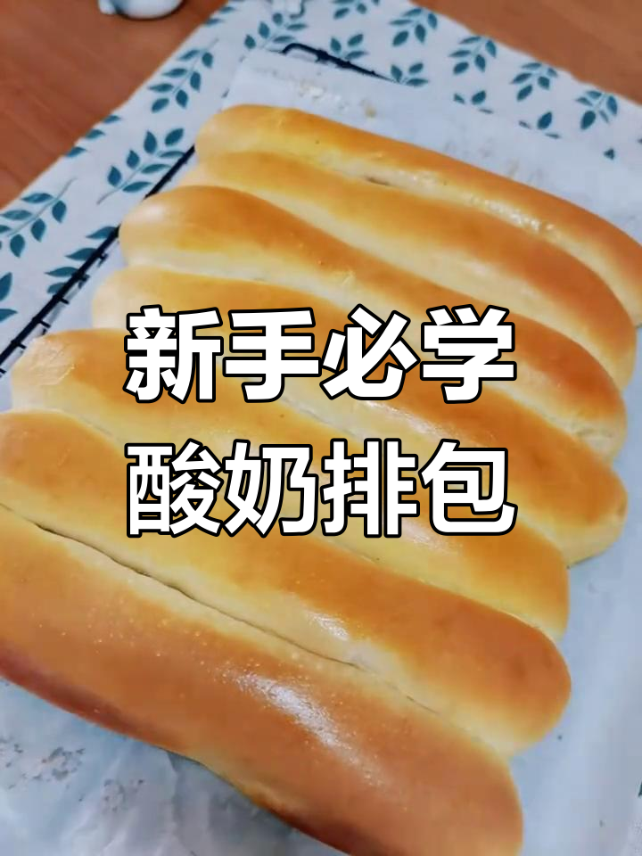 简单酸奶果酱面包,新手轻松做