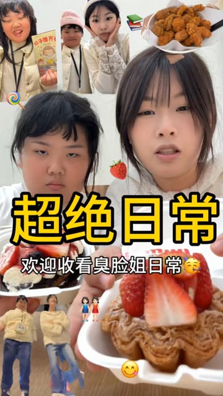 小女生日常吃混沌、读书的惬意时光