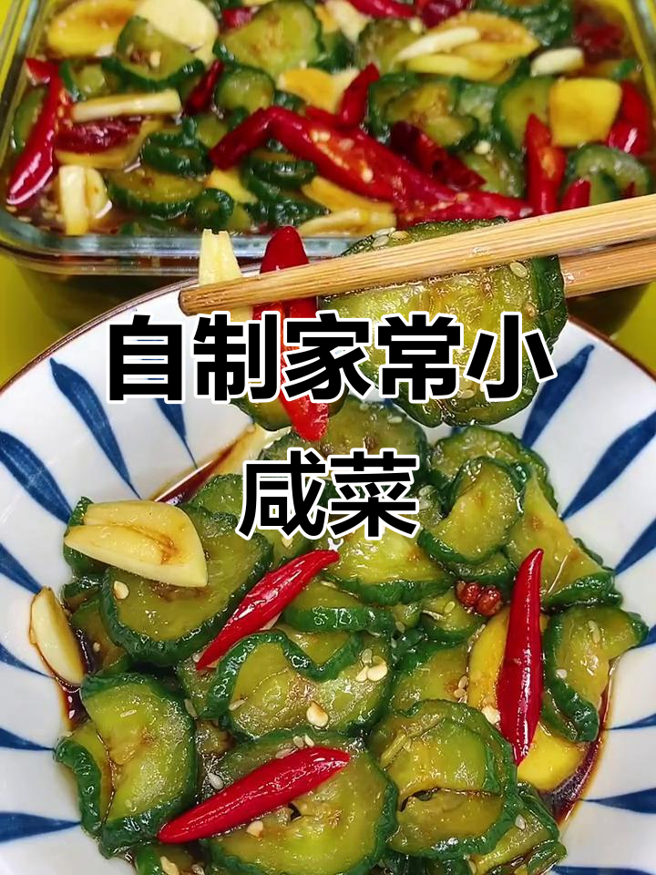教你做小咸菜,黄瓜腌出家乡味