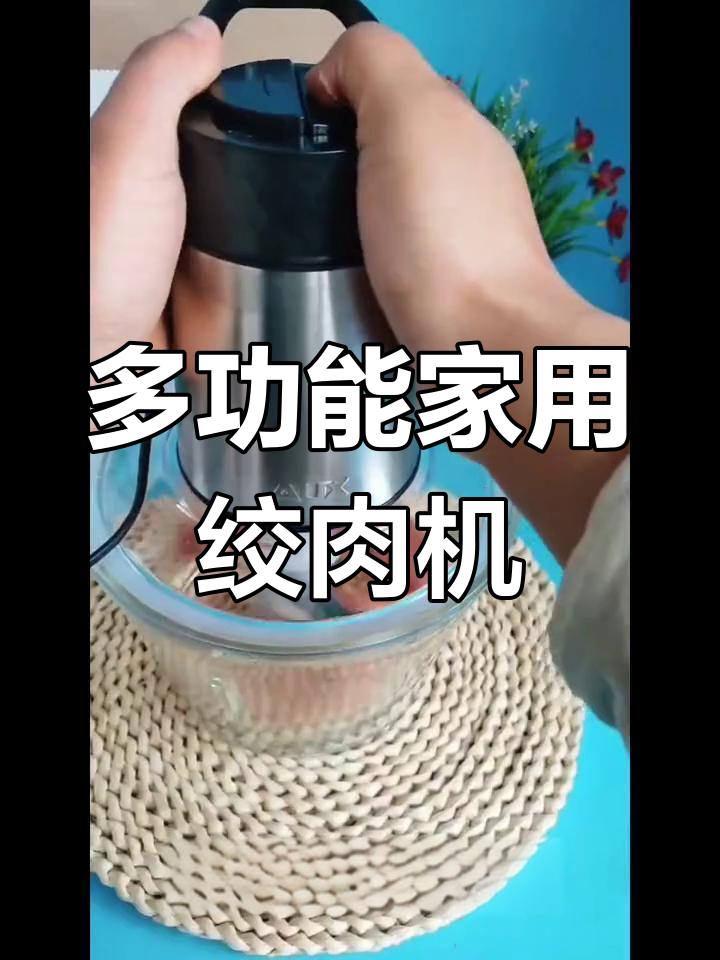 奥克斯绞肉机,多功能一体,切菜和面轻松搞定!