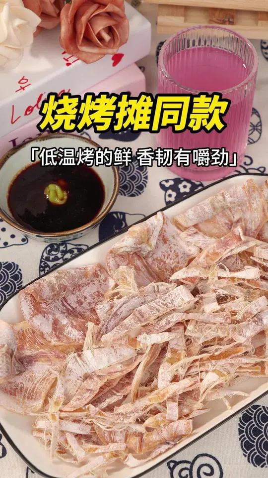 免撕烤鱿鱼干追剧下酒一根接一根烤鱿鱼干追剧零食又淘到好吃