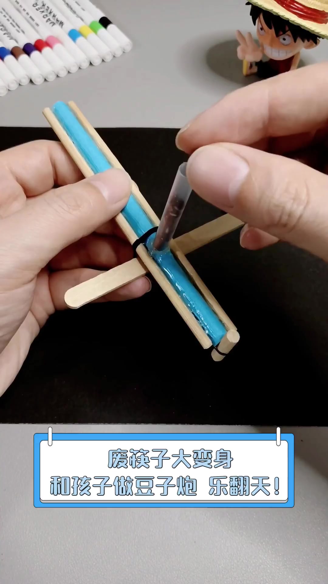 废筷子大变身,和孩子做豆子炮,乐翻天!