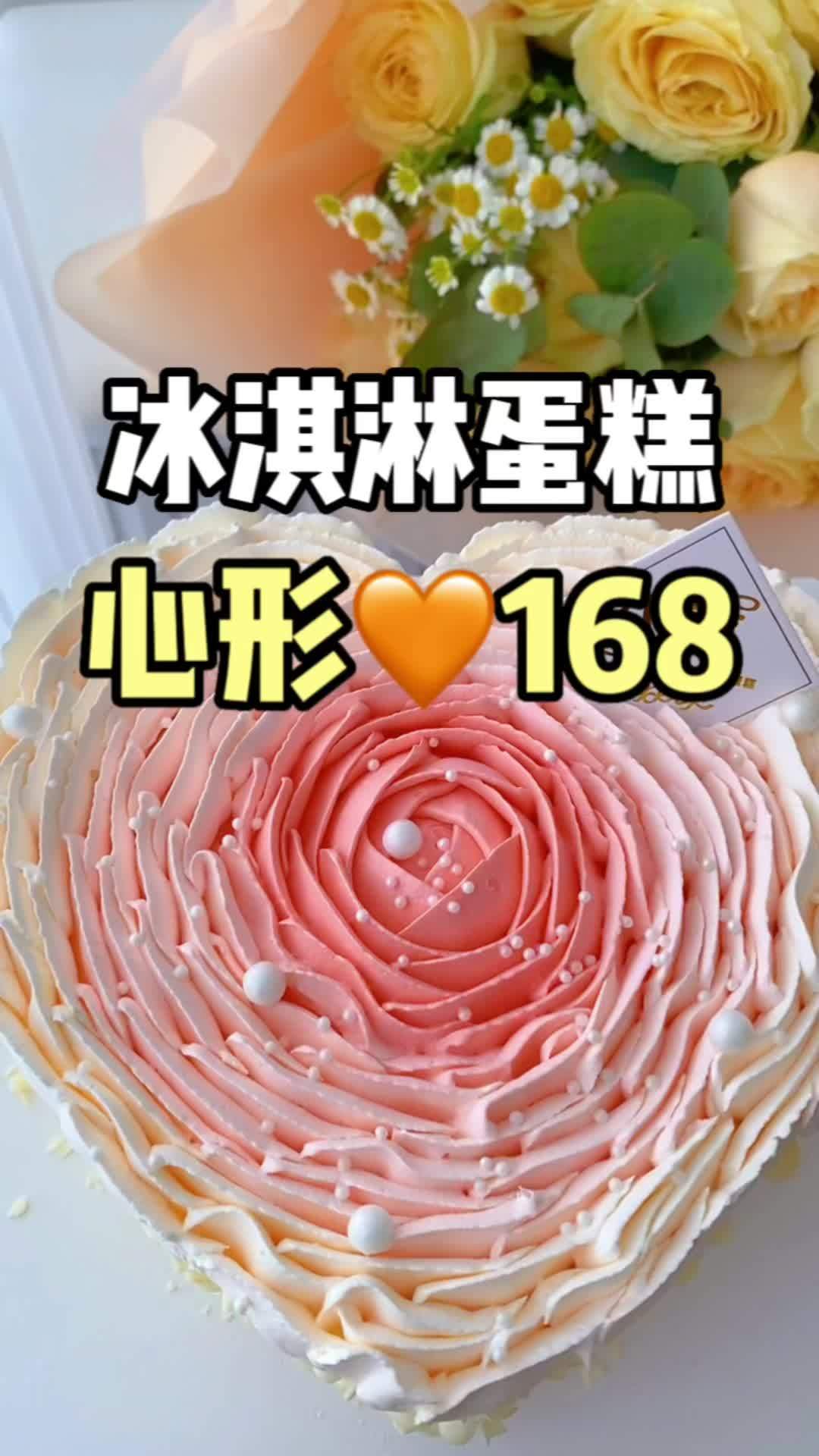 冰淇淋蛋糕你吃过吗?还这么漂亮!春游下午茶强烈推荐这个蛋糕!女神节蛋糕款式推荐 这个蛋糕是