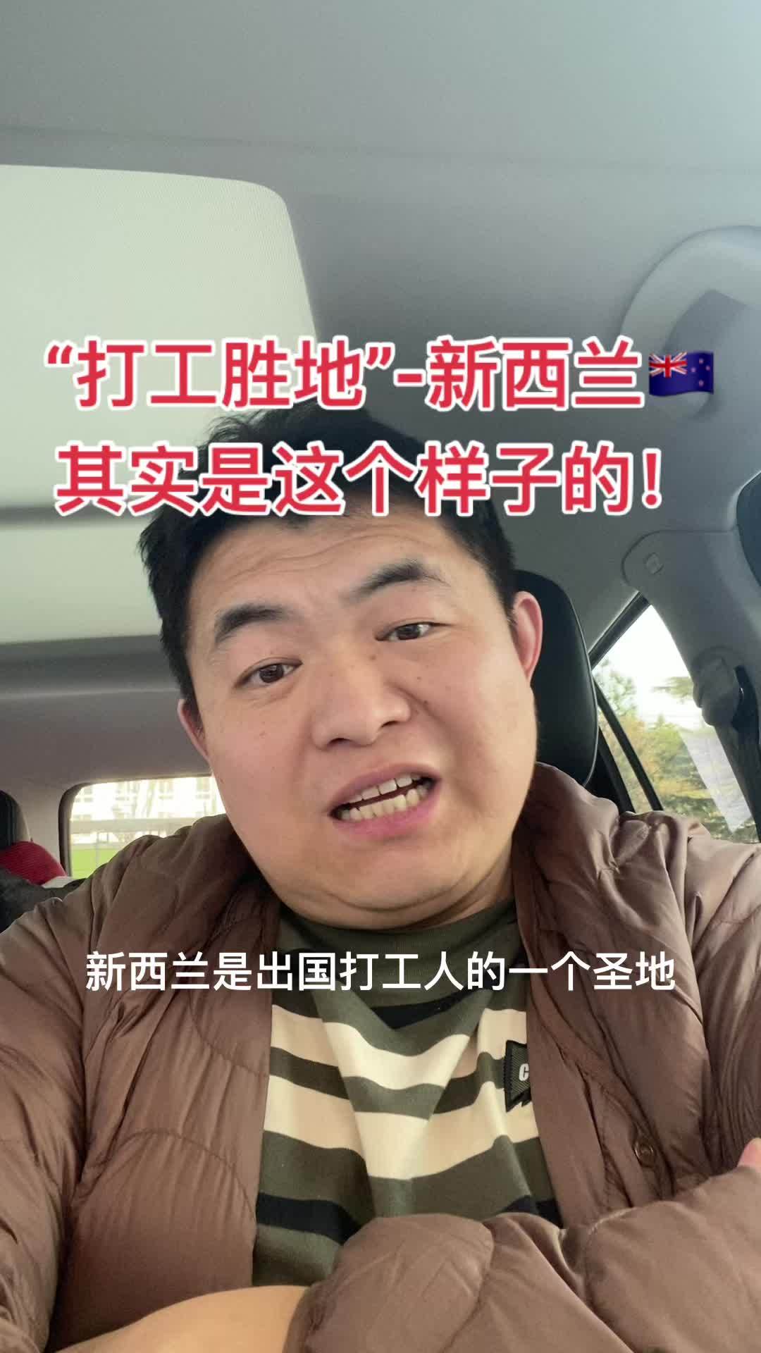出国 新西兰