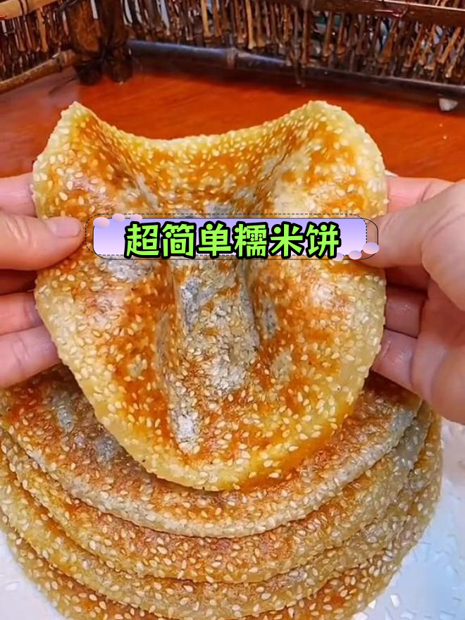 软糯香甜糯米饼的做法