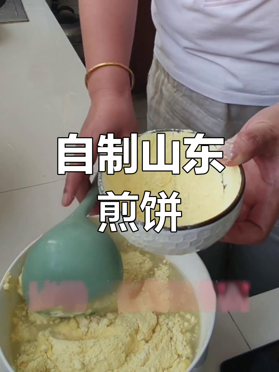 山东大煎饼的简单做法,玉米面糊轻松搞定