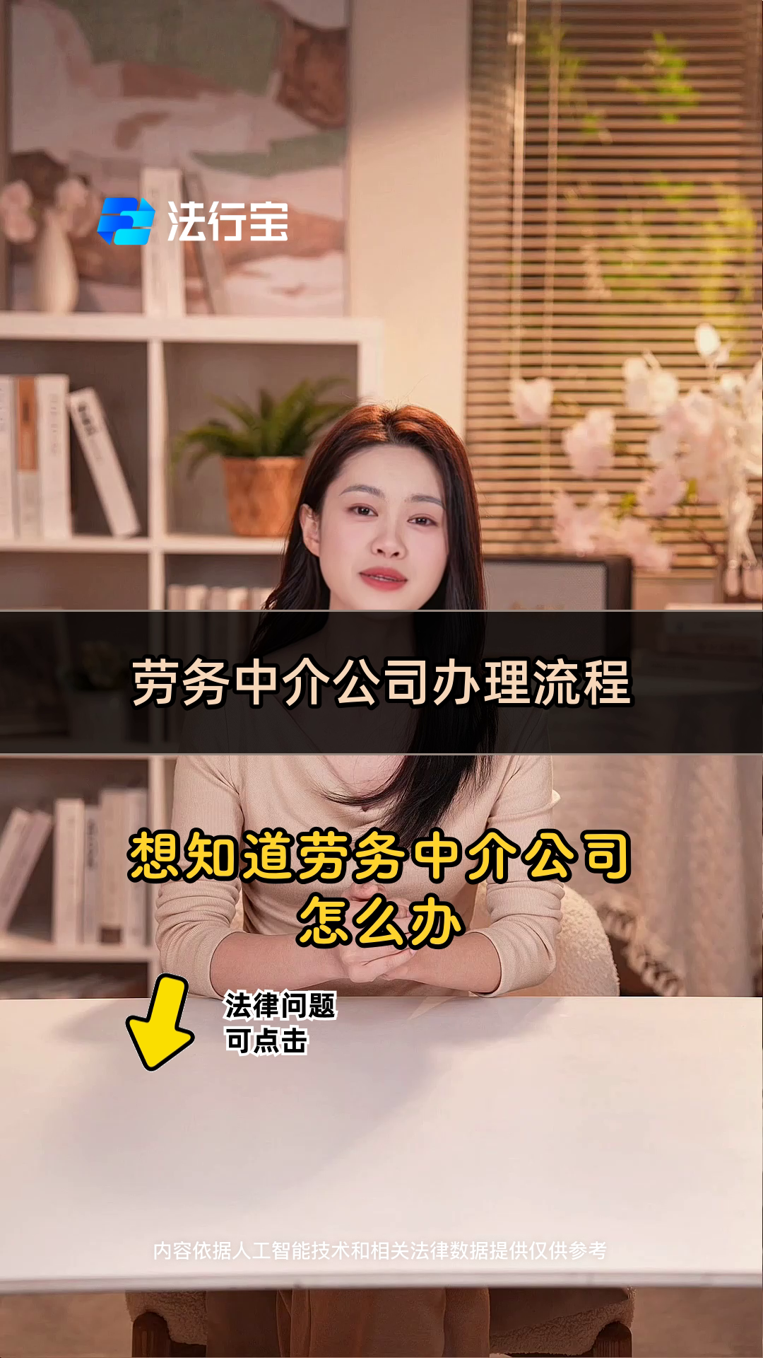 劳务中介公司办理流程