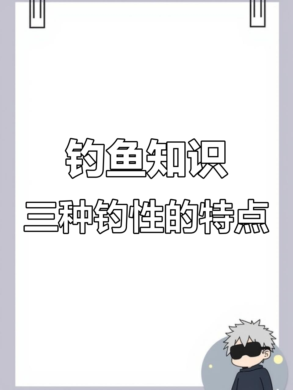 鱼竿钓性选择指南:19、28与37调的优缺点分析